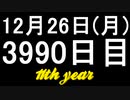【1日1実績】子羊のカルト　#2【Xbox360/XboxOne】