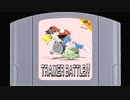 Battle! (Trainer)【初代×PS2】