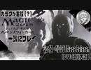 Magic2015 デュエルズ オブ ザ プレインズウォカーズを一気にプレイ