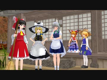 【東方MMD】ほのぼの素敵な贈り物の章