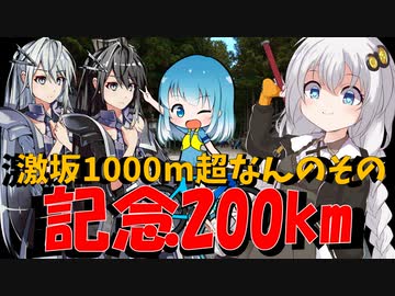 走る☆衛生兵　紲星あかり【BRM911近畿200km泉佐野 高野山】