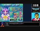 RTAinbiim2022 マネーアイドルエクスチェンジャー