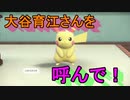 パルデア地方を求めて【ポケットモンスター　スカーレット】を実況プレイ40