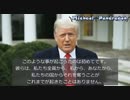 FBIが削除したトランプ大統領のツイート