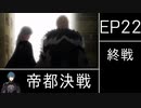 [FE風花雪月]ゆっくり青獅子・蒼月ルナ(引き継ぎ有) Part58[ゆっくり実況]