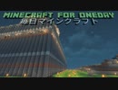 毎日マインクラフト - Day1053 ブランチマイニング場を改修する13