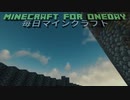 毎日マインクラフト - Day1055 壁の外に水堀を作る2