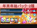 BLEACH ブレソル実況 part2714(年末年始パック・2種)
