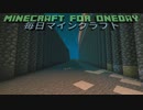 毎日マインクラフト - Day1058 壁の外に水堀を作る5