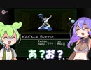 【真・女神転生if...】#9物理が要らないゲームがあるらしい【VOICEVOX】