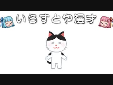 いらすとや漫才「猫のキャラクター（白黒）」