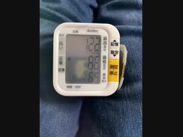 昨日の努力の結果、血圧が122になった。やはり夜食の減塩が効いてる
