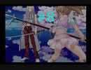 【終末少女幻想】ちょっと世界救ってくる #8【アリスマチック】