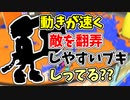 【実況】機動力が高く敵を翻弄しながら戦えるブキしってる？？（パブロ・ヒュー）part103（バンカラマッチ回）【スプラトゥーン3】