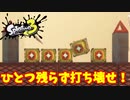 【スプラトゥーン３　ヒーローモード】ナマズを求めて　Part１５　うめたてドリームランド４