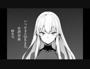 いつかまた - 野生P / feat.Mai