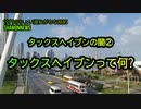 タックスヘイブンって何?タックスヘイブンの闇②(沙門のちょい遅れがちなNEWS)