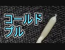 ノズルの簡易清掃【3Dプリンター】