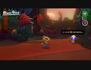 マリオオデッセイを鏡実況１１９