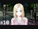 アイキス３ cute #10【ロシア人巨乳美少女探偵ローラの名推理が光る】