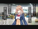 アイキス３ cute #11【おじさんなら、両手を添えて「ありがたや～ありがたや～」と拝みます】
