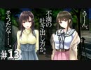 アイキス３ cute #13【そうか、おじさんは13人目のヒロインだったんだ。】