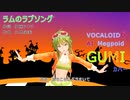 【GUMI】さんが松谷祐子さんの「ラムのラブソング」を歌い踊ります。～【VOCALOID6 AI Megpoid】【キャラミん】【カバー曲】
