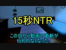 15秒NTR「最近、ずんだもん…お見舞いに来てくれないけど…何かあったのかな？」