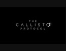 【ゆっくり実況】The Callisto Protocol 【Escape:23】