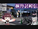桐丹討峠伝　赤城山ヒルクライム2022
