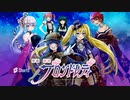 『怪盗参上☆ちゅういほー！』MV（ゲーム「怪盗探偵ブロンドレディ」テーマ曲）