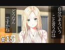 アイキス３ cute #15【神様は残酷だよ……。おじさんは彼女を救いたくなってきた。】