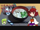いものこ汁を作るきりたん。