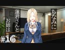 アイキス３ cute #16【年頃の女の子と共同生活。そりゃ問題も起こるわけで……】