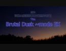 [東方アレンジ]Brutal Dusk ~mode EX[原曲:宵闇の魔術師]