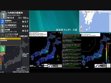 [アーカイブ]最大震度3　橘湾　深さ10km　M3.3