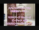 ウイスキー初心者結月ゆかりと2４杯目【マクネアーズ ラムリーク ピーテッド10年 カスクストレングス バッチ1】