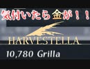 【HARVESTELLA】クエストしてたら金が貯まる【転生したらハーヴェステラ】#35