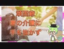 【ずんだもんと】介護の川柳を見てみよう