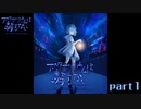 ホラー嫌いが作る水族館フリーホラーゲーム【アクアリウムは踊らない】part1