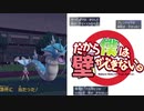 【ポケモンSV】シングルバトル実況対戦 14 【ギャラドス】