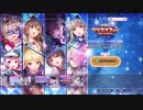 ヘブンバーンズレッド【SS確定クリスマスチケットガチャ】10回引く