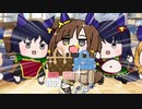 【ウマ娘たぬき】色々まとめPart84