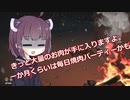 きりたん、遭難したん？【The long dark】 part32