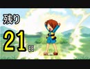 【ゆるゲゲ】チケットで好きなキャラを獲得？！ありがとうゲゲゲ祭が大変な事になってる！
