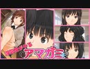 【八方美人アマガミ】八方美人ではなく人間のクズなのかもしれない【実況】part16