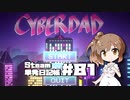さとうささらの「Steam」単発日記帳 #81