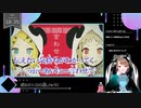 【 #歌ってみた 】ボカロ100曲ノック！！！_32曲目_いーあるふぁんくらぶ／いつ（Vtuber）【 #ニコ生アーカイブ 】