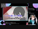 【 #歌ってみた 】ボカロ100曲ノック！！！_34曲目_ロストワンの号哭／いつ（Vtuber）【 #ニコ生アーカイブ 】