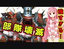 死者の国を造るで！# 06【Mount＆Blade2 / ボイスロイド実況】The Old Realms